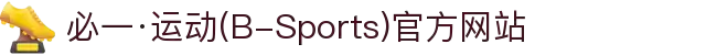 必一·运动(B-Sports)官方网站